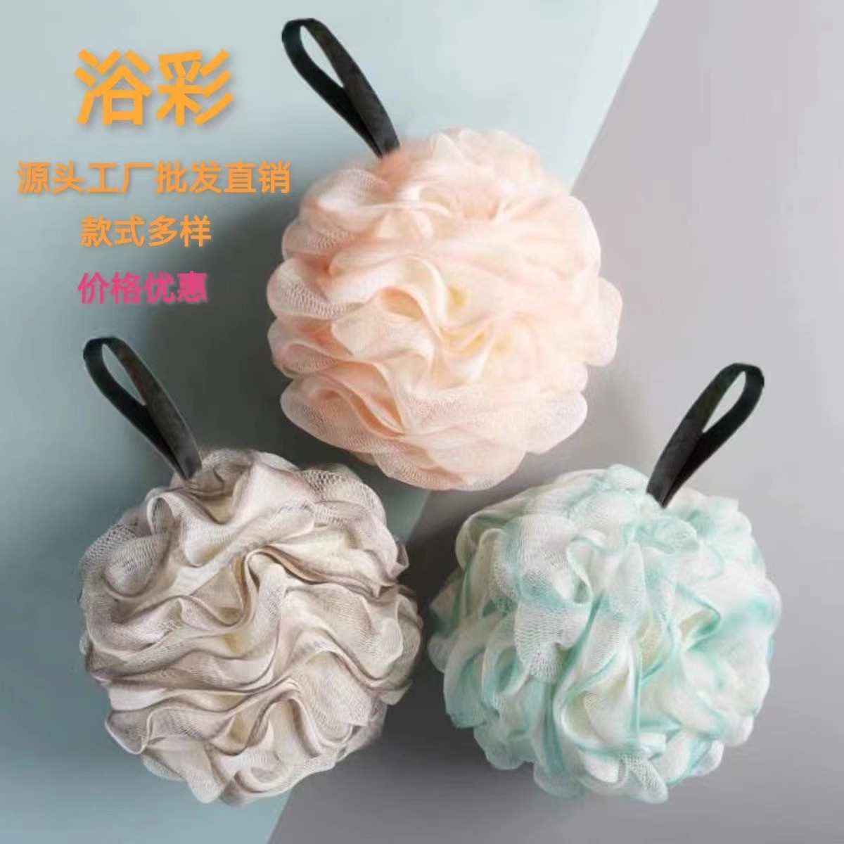 大号不散浴花球沐浴球