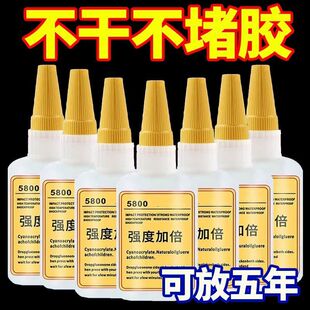 胶水快干胶强力胶水焊接剂防水电焊胶万能通用陶瓷塑料玻璃鞋金属