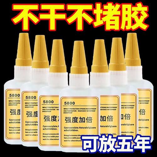 强力速干防水通用焊接胶
