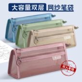 莫兰迪笔袋ins风简约透明网纱双层大容量学生考试拉链文具收纳袋