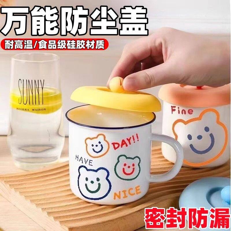 食品级硅胶马克杯盖可放勺防尘