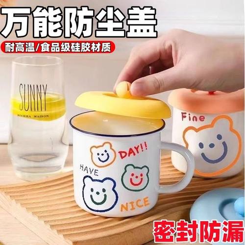食品级硅胶马克杯盖可放勺防尘