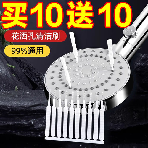 花洒孔清洁刷莲蓬头防堵塞清理针