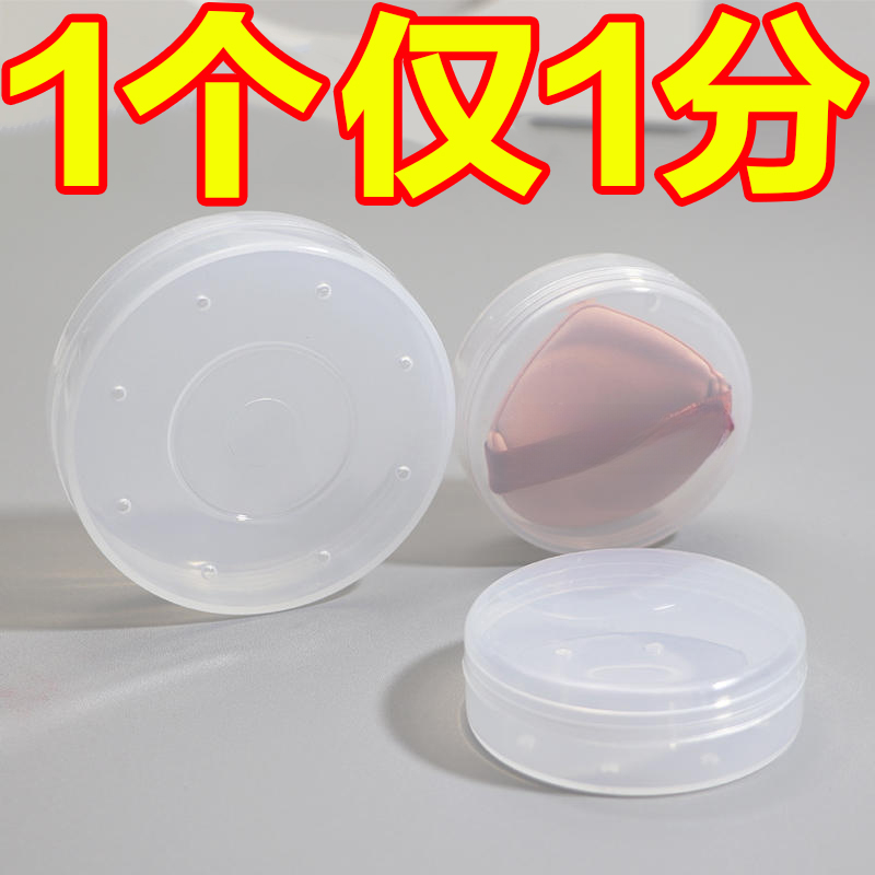 粉扑收纳盒通用气垫粉饼蜜粉扑