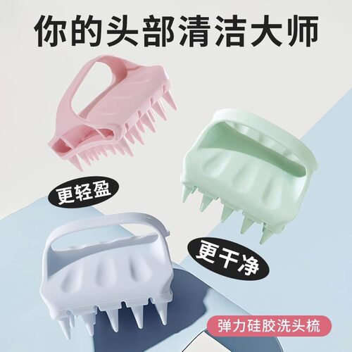 洗头按摩梳硅胶洗头刷男女头皮