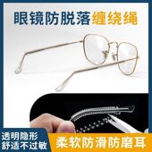 眼镜防脱落神器耳托脚套运动防掉硅胶墨镜眼睛框支架防滑固定腿套