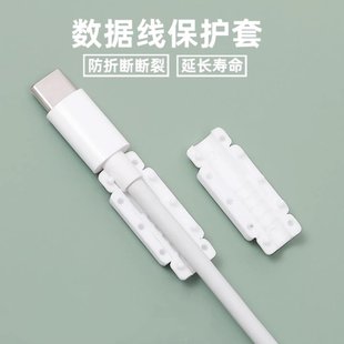 数据线保护套防折断断裂充电器线缆套延长寿命通用型多品牌适用