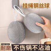 自带挂绳 钢丝球不锈钢清洁球厨房刷锅洗碗神器铁丝球家用不生锈
