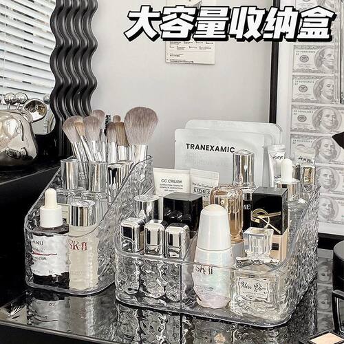 水波纹化妆品桌面收纳盒