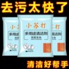 特价小苏打粉清洁去污清洗牙齿家用多功能厨房厨卫清洁粉清洁剂