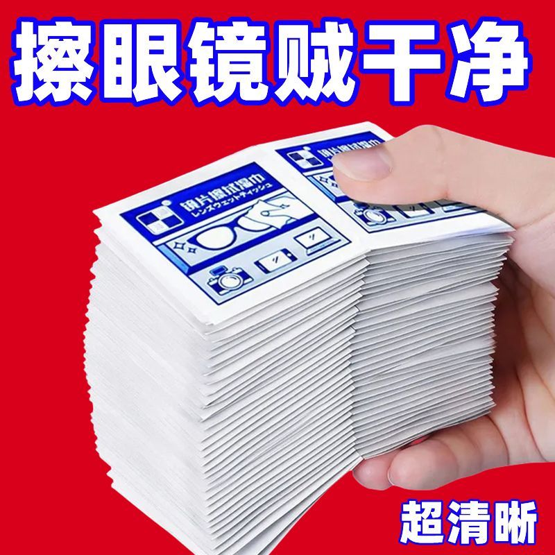 清洁眼镜布擦拭手机屏幕镜头