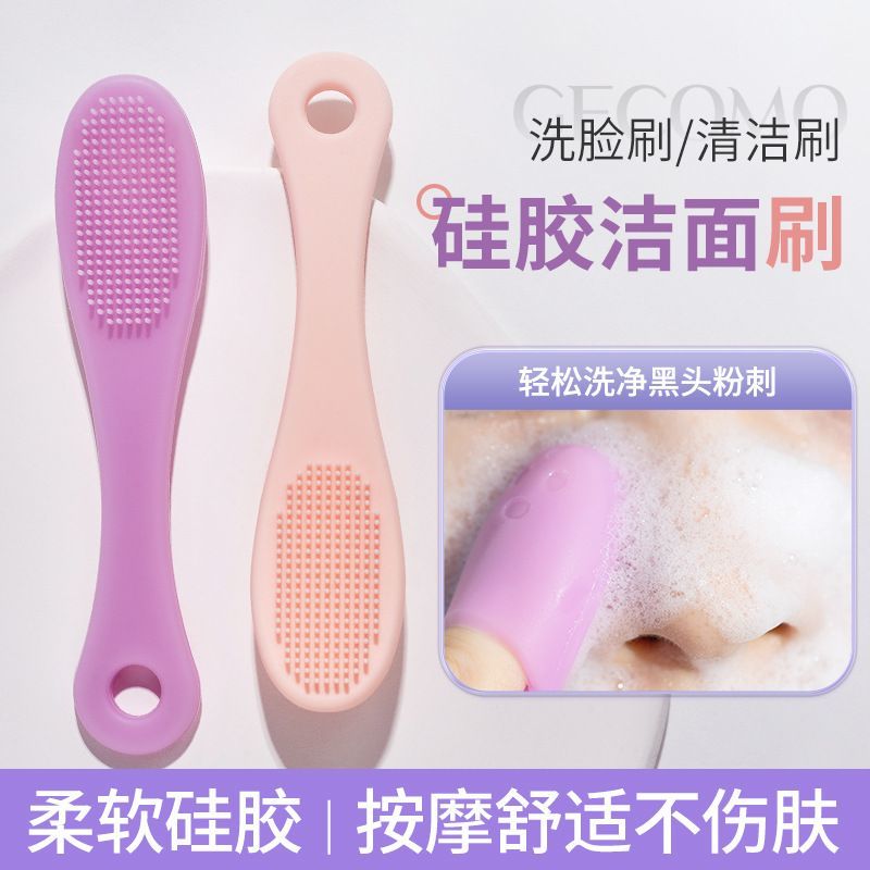 洗脸刷清洁毛孔黑头刷