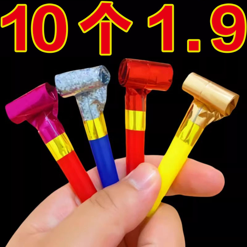 童年玩具吹卷口哨子派對助興