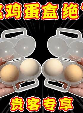 便携户外鸡蛋防震收纳盒