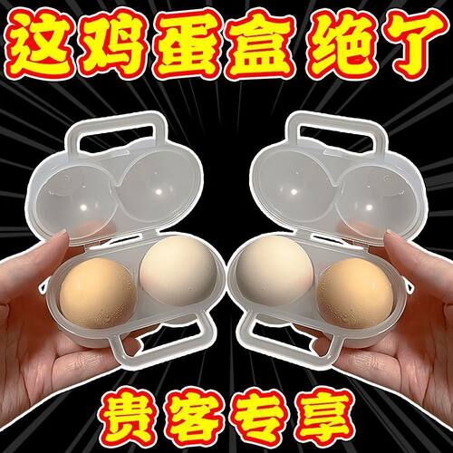 便携户外鸡蛋防震收纳盒