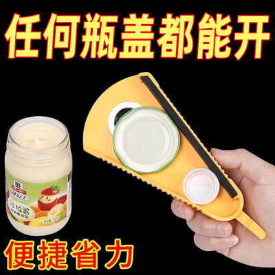 开瓶盖神器多功能啤酒开瓶器