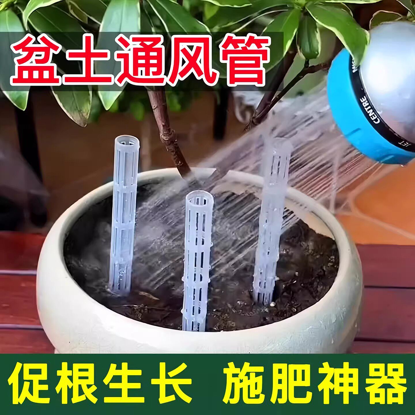 花盆盆土透气加长防烂根管