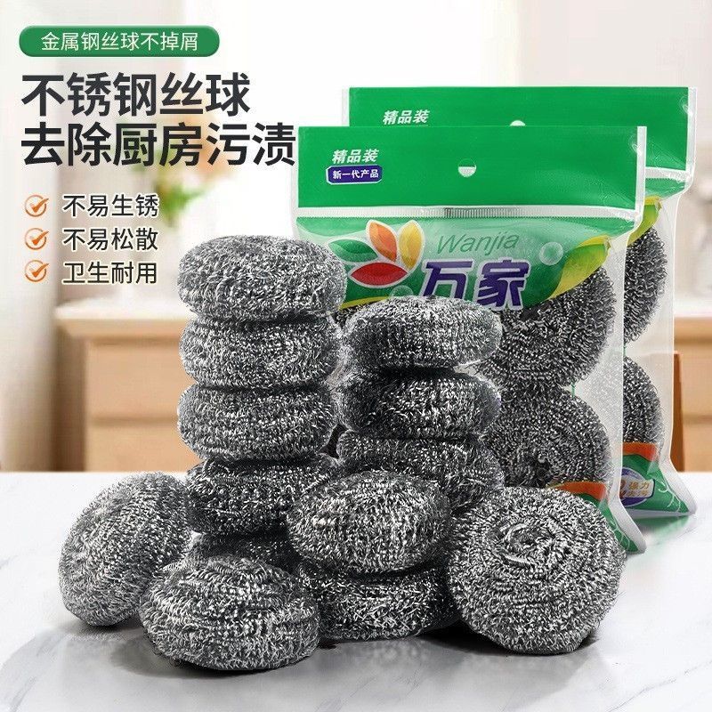 厨房洗碗钢丝球不锈钢清洁球洗盆刷盘子刷碗魔力擦家用清洗锅工具