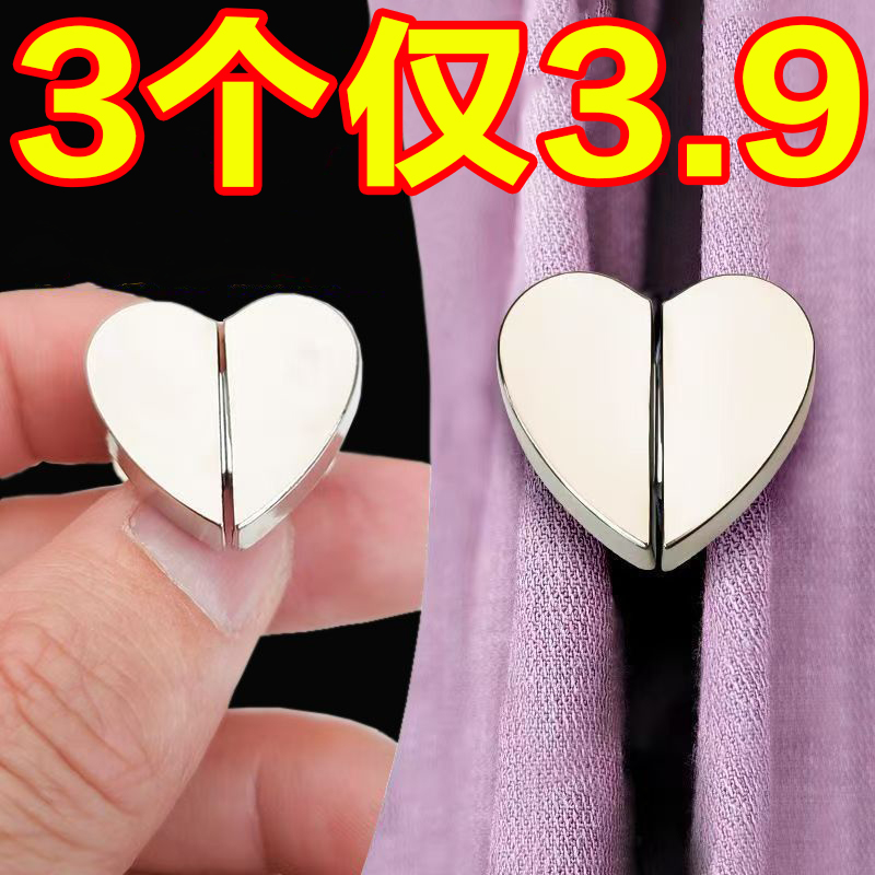 窗簾磁吸扣門簾浴簾縫隙遮光