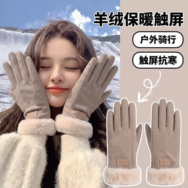 手套女骑行防寒加厚保暖可爱麂皮绒女士冬天加绒开车骑车防风触屏