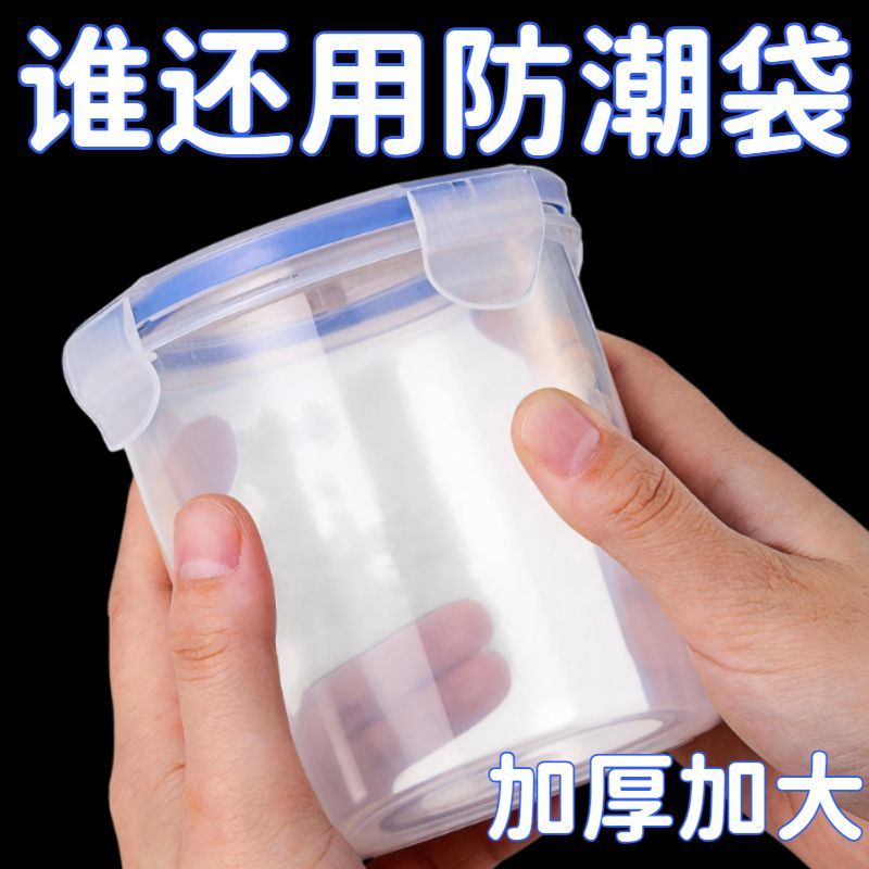 厨房塑料密封罐杂粮零食收纳