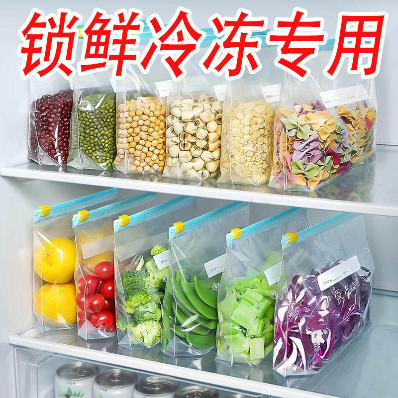 食品级保鲜袋密封袋拉链式