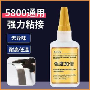 万能5800强力胶水强力焊接剂石材铁木材补鞋金属陶瓷塑料补漏胶