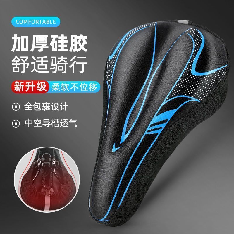 山地车硅胶减震加厚坐垫套