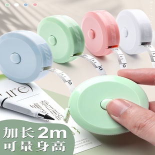 小卷尺迷你软尺皮尺米尺2m量三围腿腰胸围量衣布尺服装裁缝专用尺
