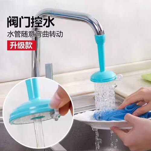 硅胶水龙头防溅延长器