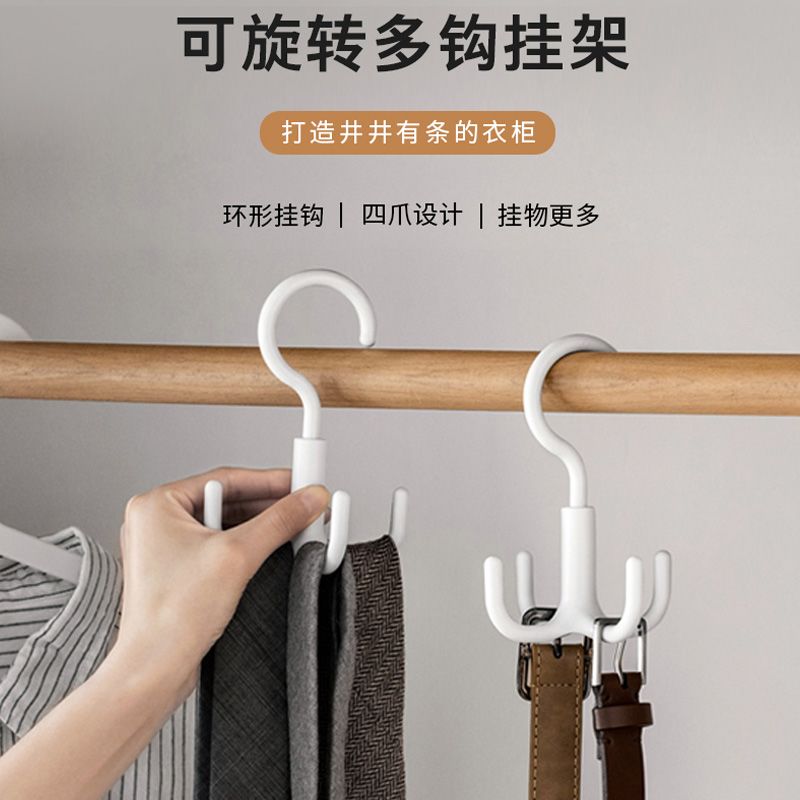 360度旋转四爪挂钩收纳神器