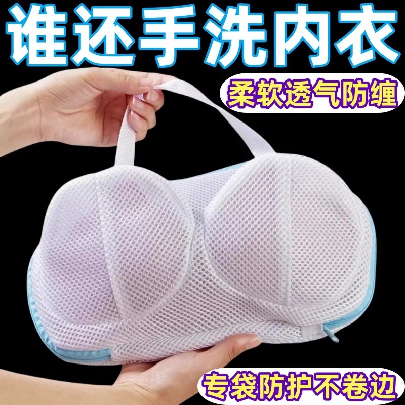 内衣专用袋防变形洗衣机专用