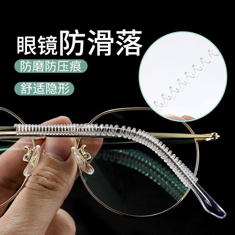 眼镜防脱落神器耳托脚套运动防掉硅胶防滑套眼睛镜框支架固定腿套