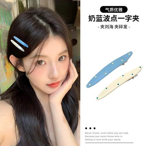 刘海波点夹韩版高品质