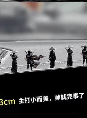 微缩创意车载装饰品中控台剑客