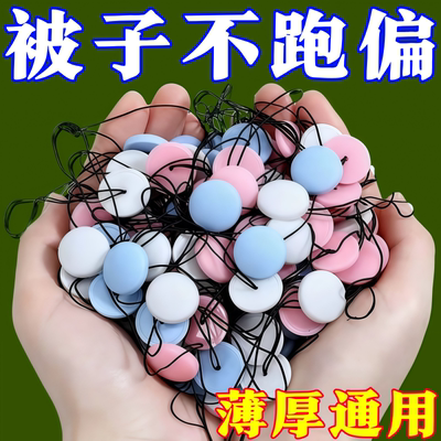 被子固定器新款防跑被安全无针