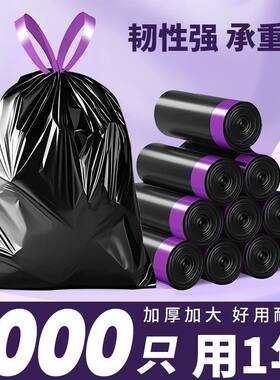 抽绳手提超厚黑色垃圾袋