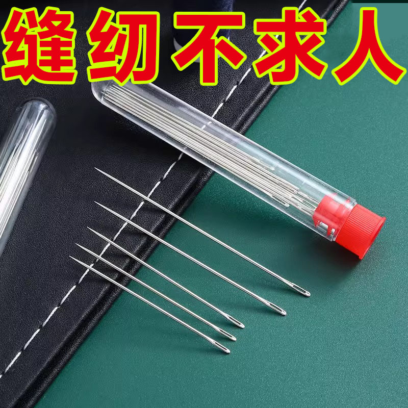 筒装手缝针大眼针老人针