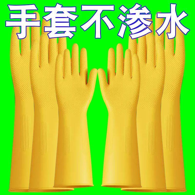 干活防水防烫橡胶乳胶手套