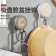 旋转吸盘式 脸盆架挂钩免打孔吸力神器强力吸力挂脸盆厨房收纳神器