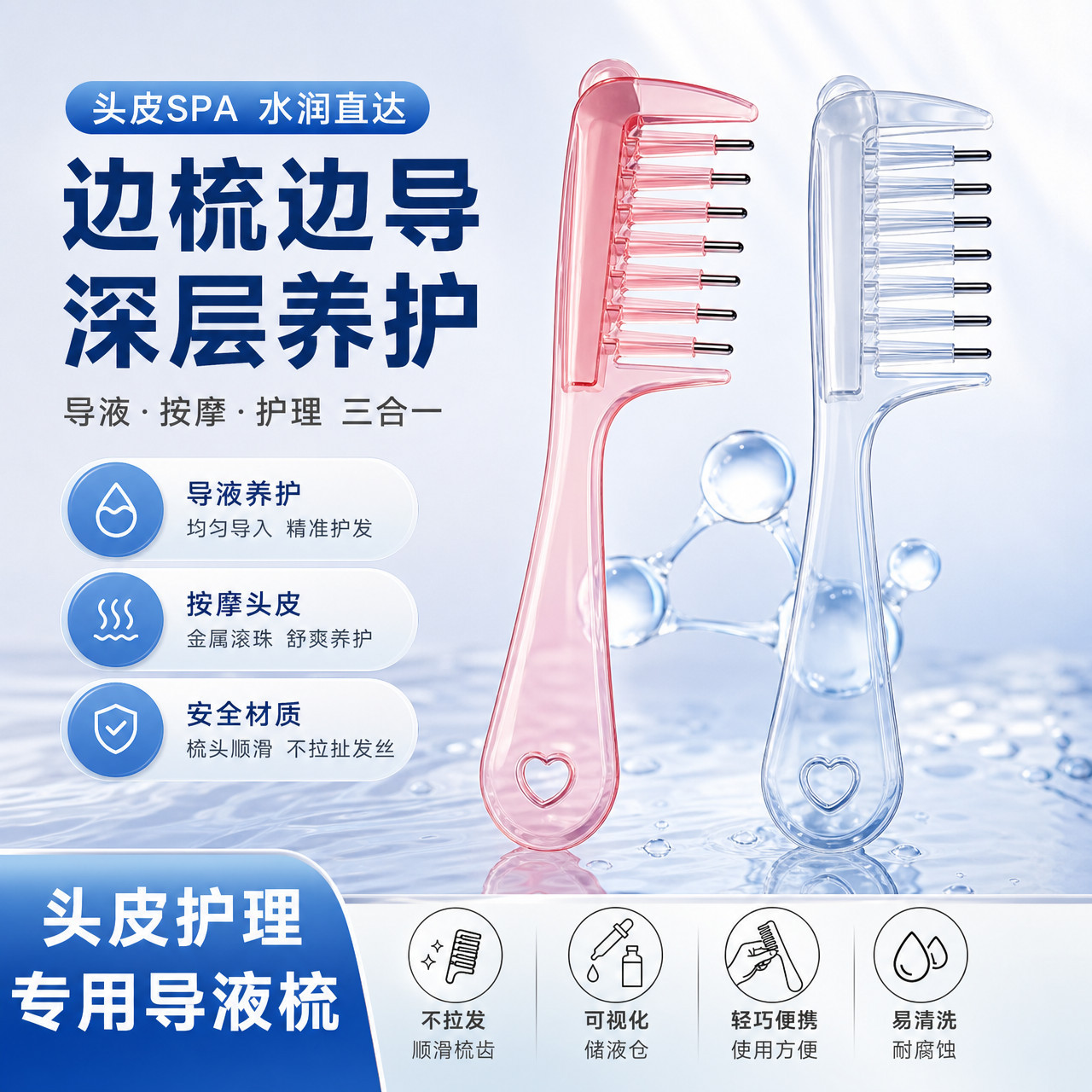 导液梳头皮上药精油按摩梳