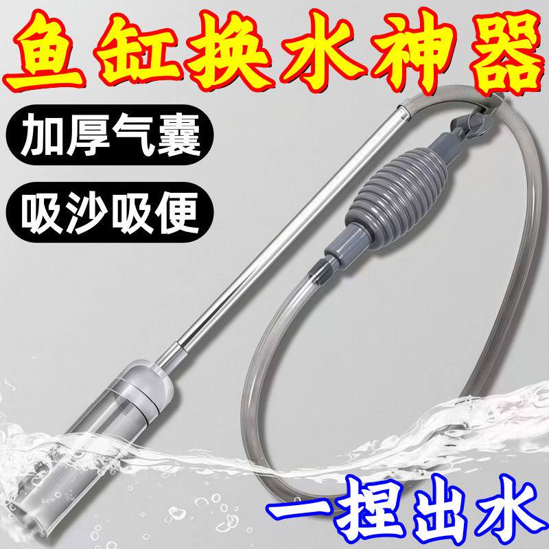 多功能鱼缸换水神器虹吸抽水
