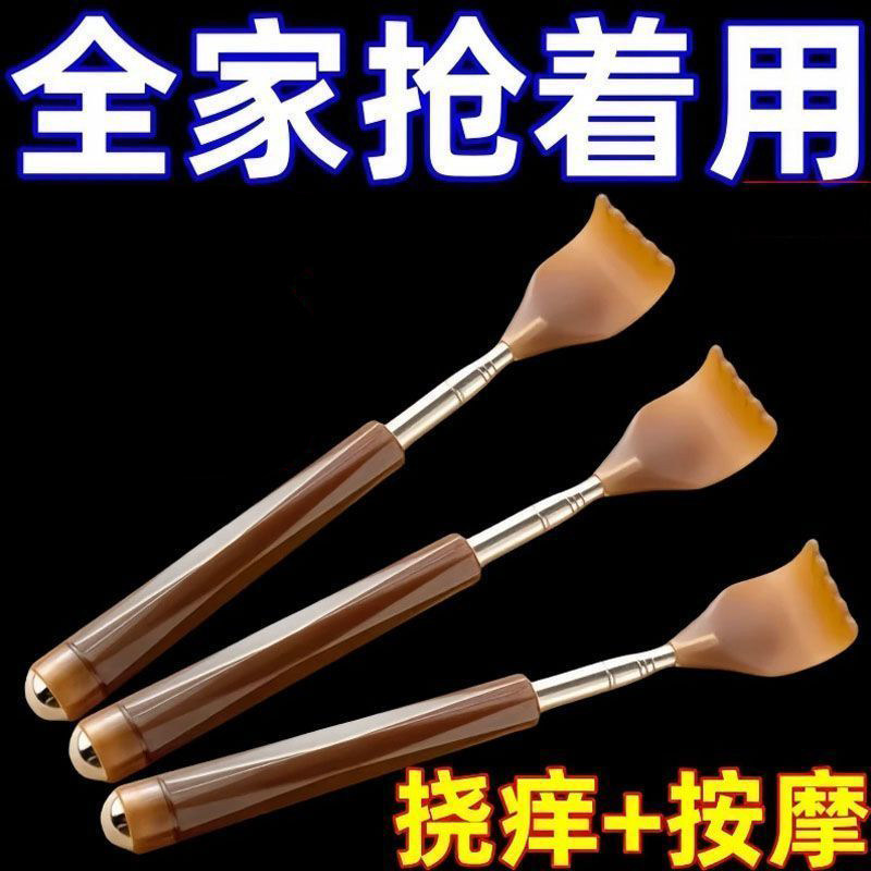 伸缩不求人全身抓背痒痒挠