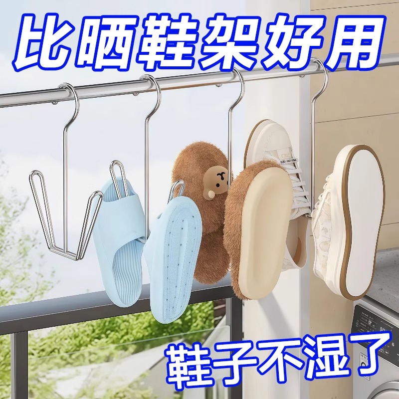不锈钢晒鞋架阳台窗台防风挂晾鞋