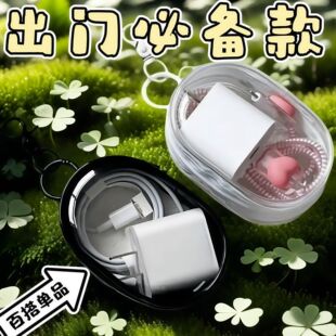 数据线充电器充电收纳透明绕线便携随身外出耳机收纳盒手机化妆包