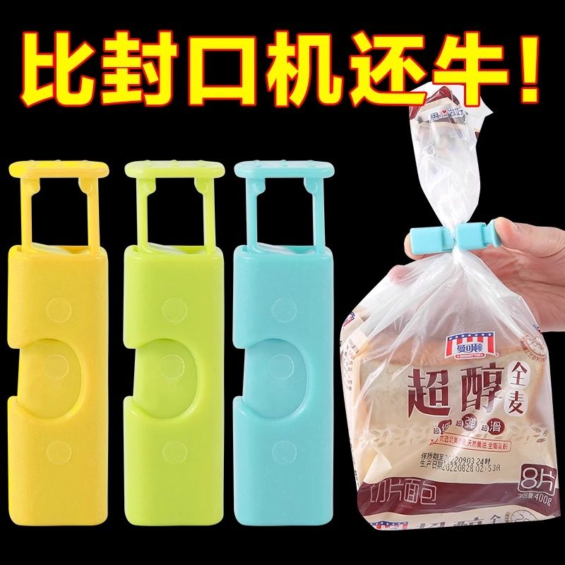 零食袋夹子防潮保鲜出料口夹