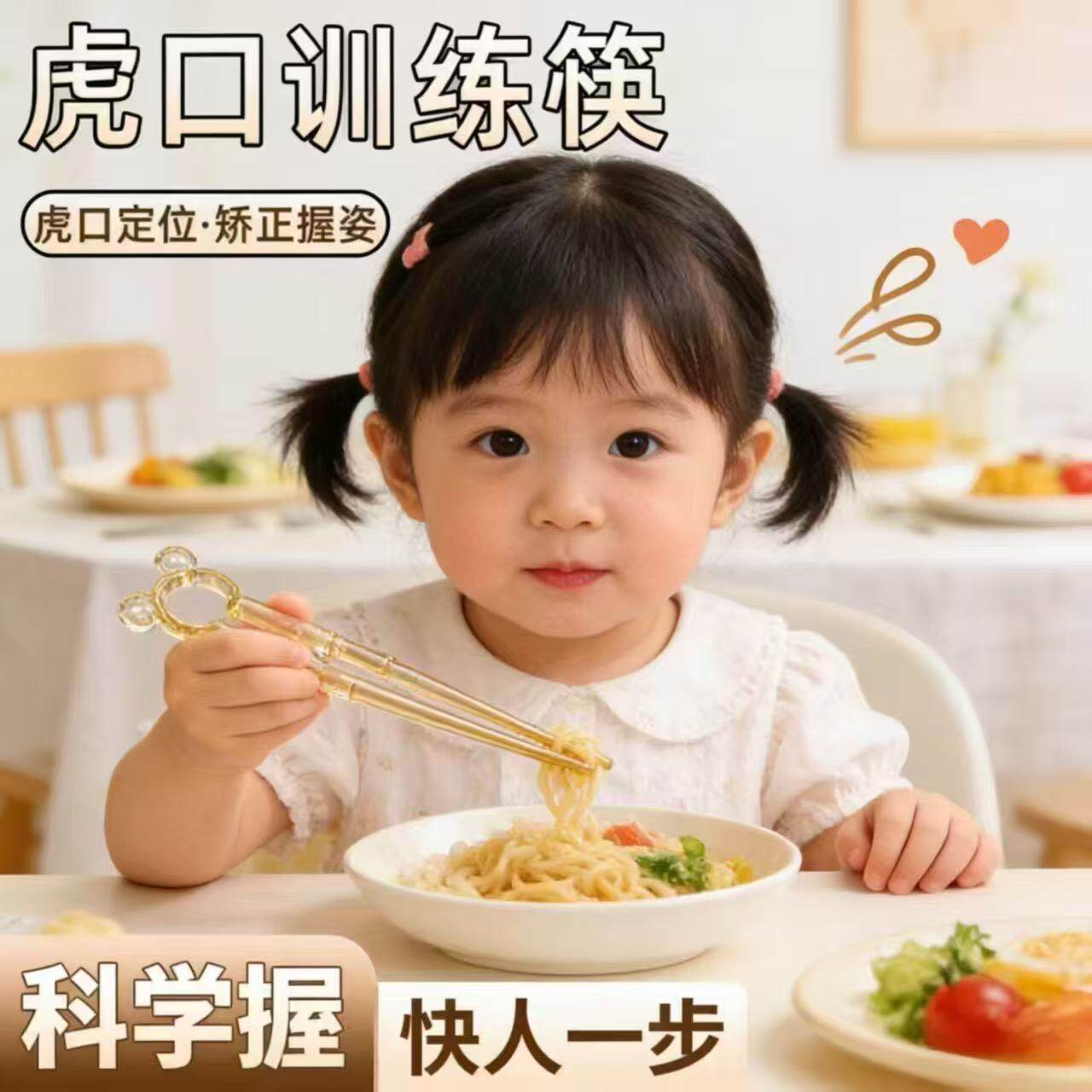 儿童学习筷回弹防滑防摔