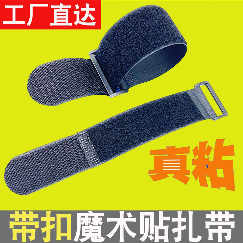 无弹反扣扎带魔术贴粘扣带