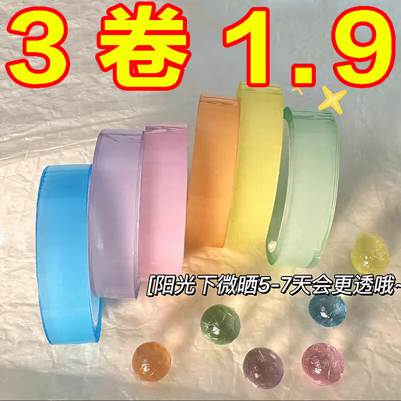 粘粘球解壓DIY寶寶球膠帶