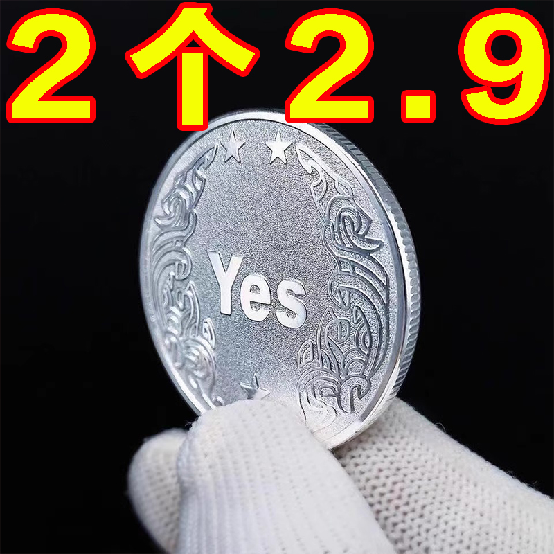 小红书同款YES/NO决策币